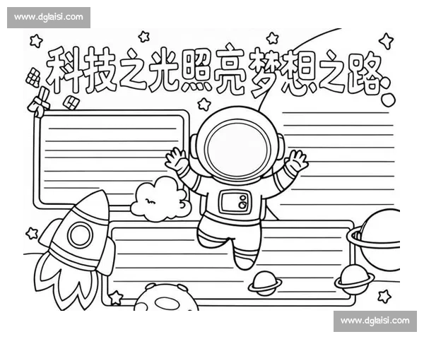 光电技术创新与应用挑战赛：点亮未来科技梦想之路