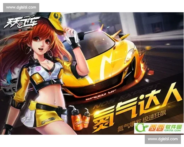 天天飞车赛事全新升级挑战模式登场 玩家竞速激情再度燃起